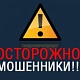 Сайты-двойники и недостоверные сведения ЕГРН: Кадастровая палата по Москве призывает избегать услуг мошенников